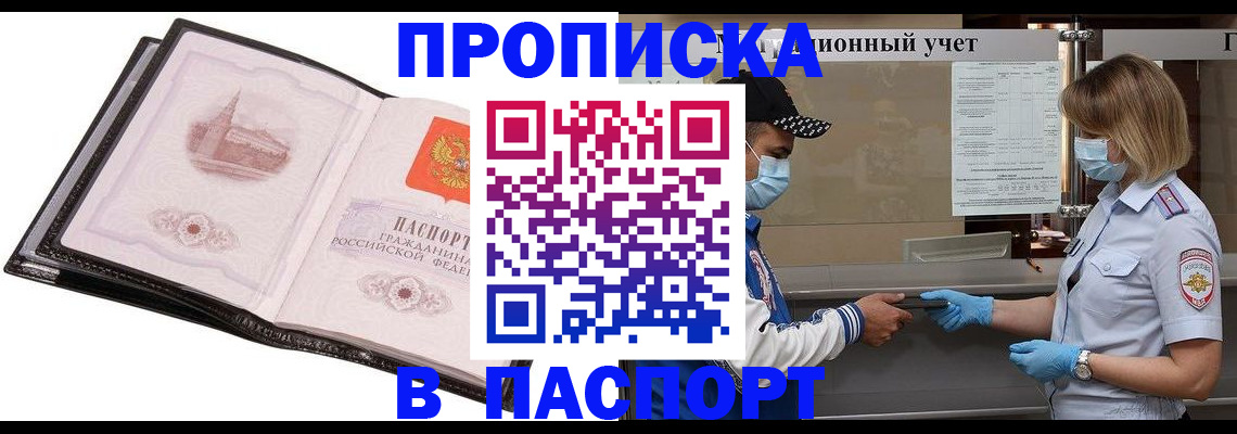 найти адрес прописки в Ворсме