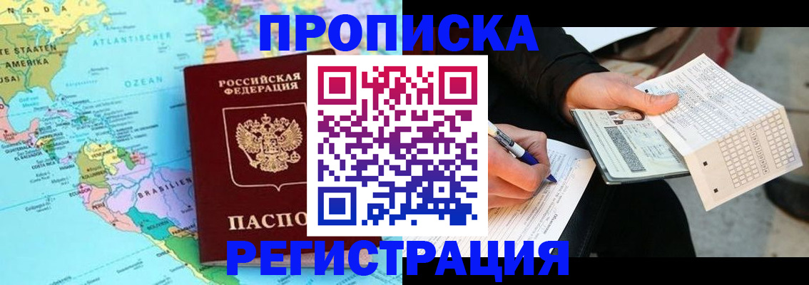 временная регистрация госуслуги в Ворсме