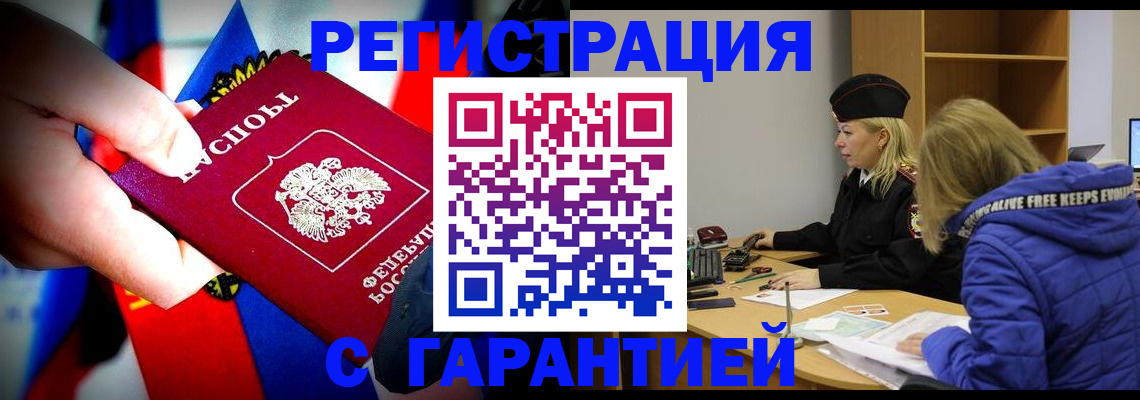 временная регистрация поиск в Ворсме