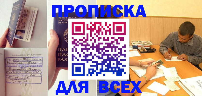 миграционный учет в Ворсме